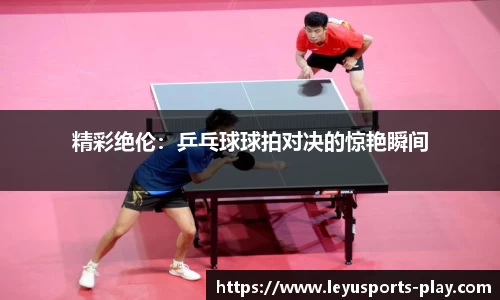 leyu乐鱼体育