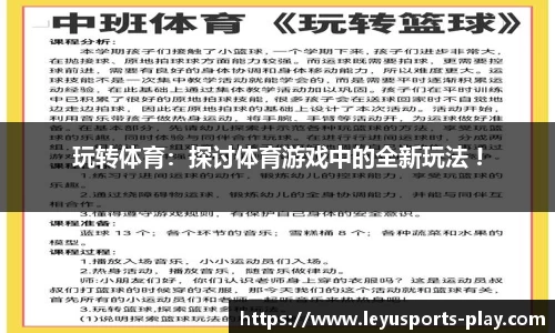 leyu乐鱼体育