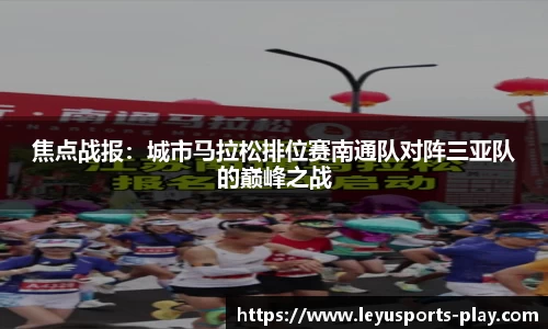 leyu乐鱼体育