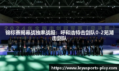 leyu乐鱼体育官网