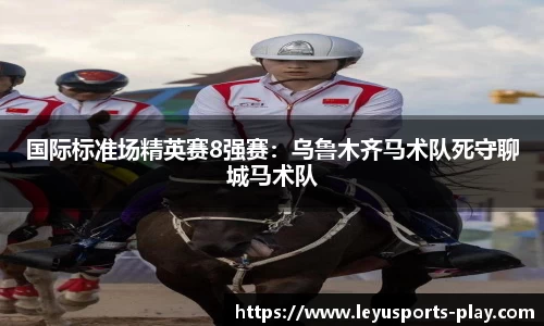 leyu乐鱼体育