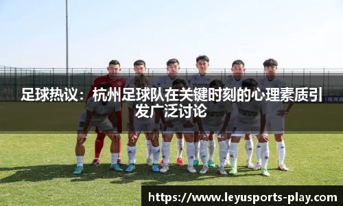 leyu乐鱼体育